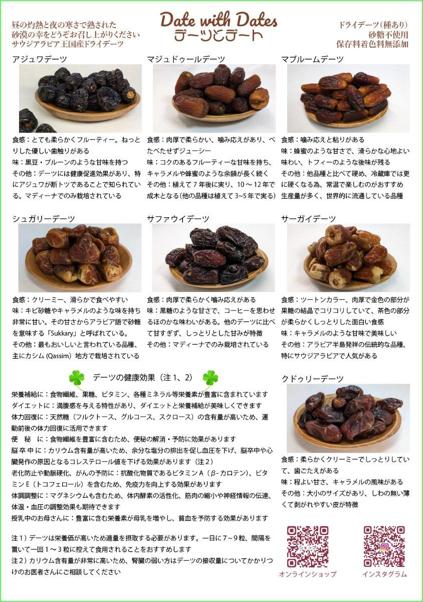 【シュガリーデーツ】　サウジアラビア王国産　ドライフルーツ　900g　甘くて美味しい　砂糖不使用　保存料着色料無添加