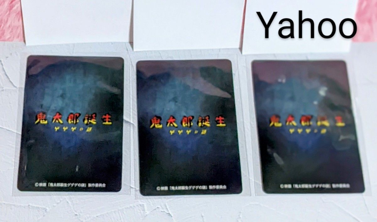 【ノーマルカード】映画「鬼太郎誕生 ゲゲゲの謎」ウエハースコレクトボックス　封入カード　3枚セット【鬼太郎の父】ゲゲ郎　絵柄3種