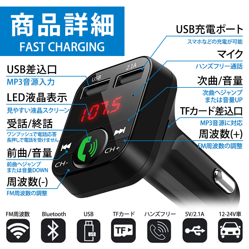 FM transmitter bluetooth5.0 japanese manual attaching iPhone Android hands free car automobile sudden speed charge cigar socket black black MA0057BK