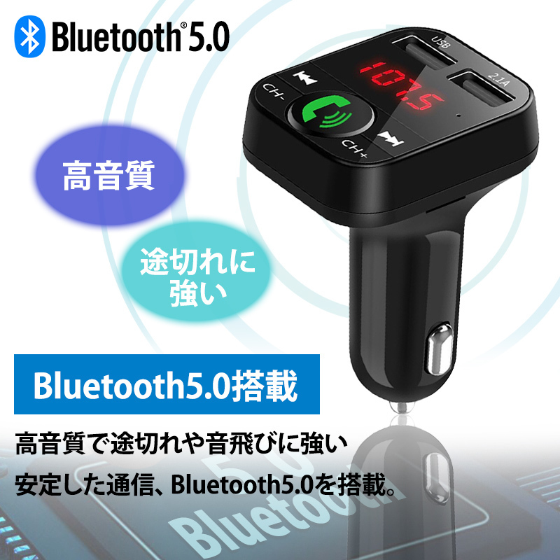 FMトランスミッター bluetooth5.0 日本語取説付き iPhone Android ハンズフリー 車 自動車 急速 充電 シガーソケット ブラック 黒 MA0057BKの画像5