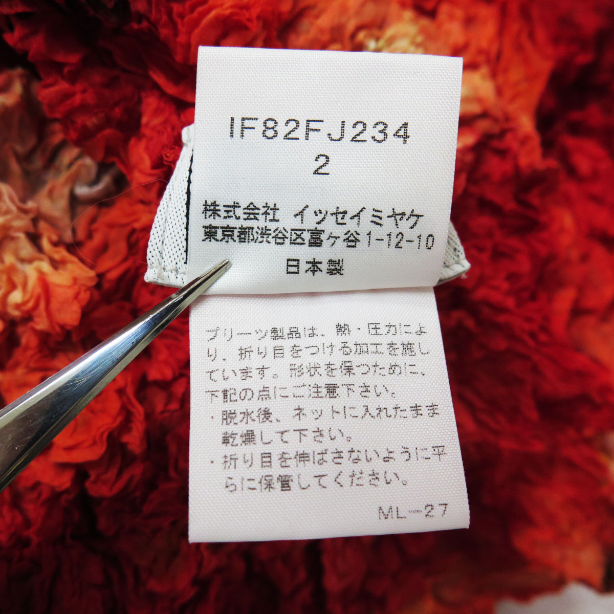 2008 ISSEY MIYAKE FETE TOMATO PLEATS SHIRT イッセイミヤケ フェット トマト プリーツ シャツ プリーツプリーズ の画像9