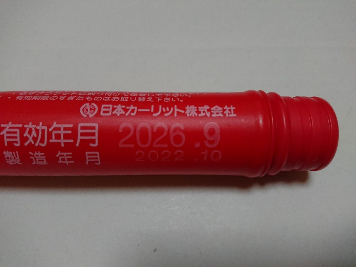 発煙筒 車載用 【有効年月2026.9】スーパーハイフレヤー5 中古品 発炎筒