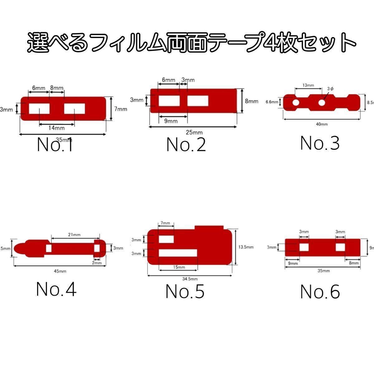 両面テープ/フィルムアンテナ/端子用3M強力両面テープ/4枚（選択可能）/汎用・補修・ガラス交換等/トヨタ・カロッツェリア・イクリプス_画像2