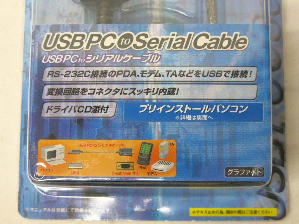 05K049 ELECOM エレコム USB to シリアルケーブル [UC-SGT1] RS-232C変換 長期保管品 現状 売り切り 活用できる方の画像3