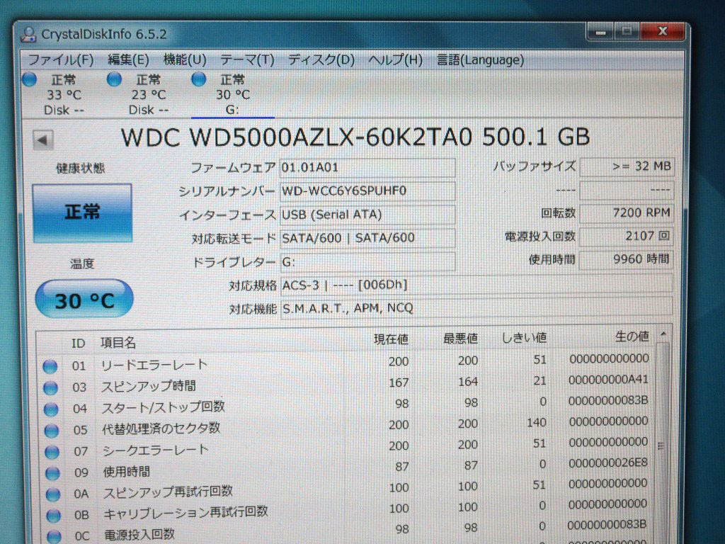 05K092 3.5インチ SATA HDD [500GB] WesternDigital [3個セット] 中古 正常確認 現状売り切り_画像6