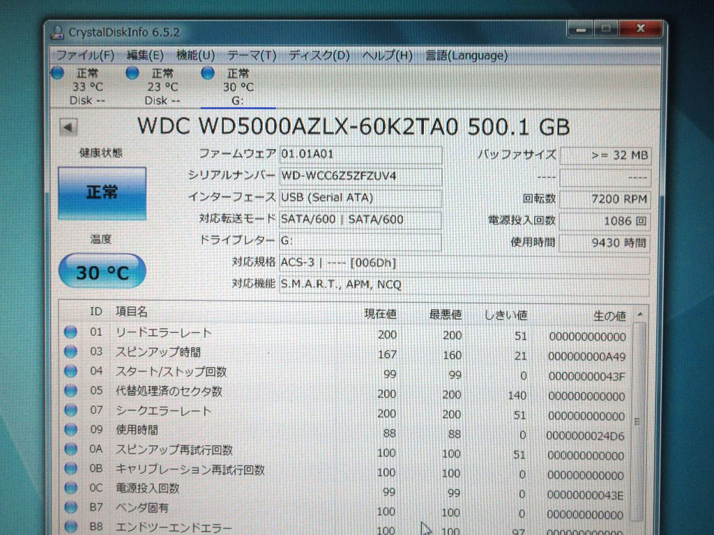 05K093 3.5インチ SATA HDD [500GB] WesternDigital [3個セット] 中古 正常確認 現状売り切り_画像7