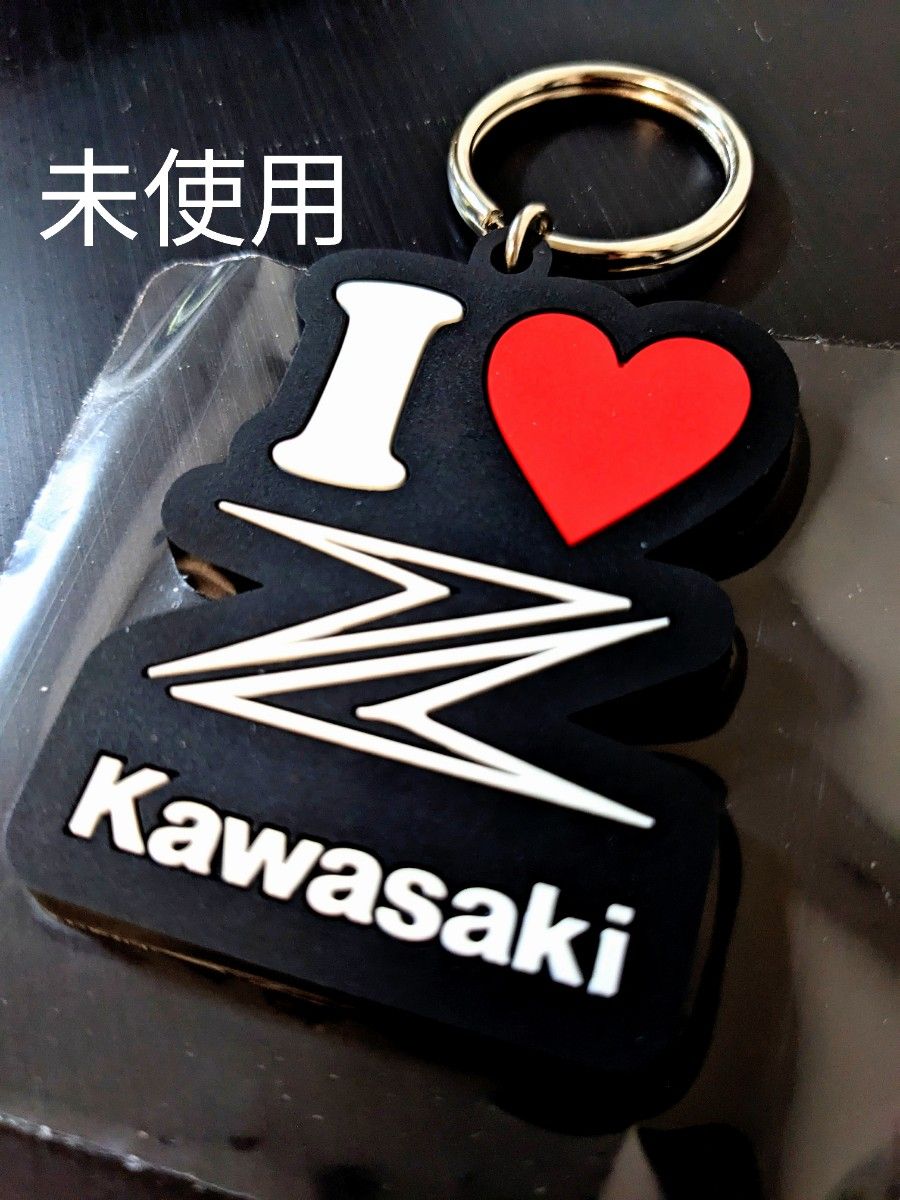 未使用 I LOVE Z  キーホルダー Kawasaki　アイ　ラブ　カワサキ ラバー製 キーホルダー  キーリング バイク 