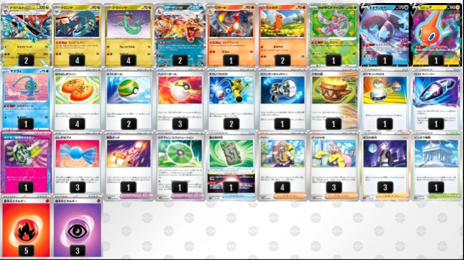 環境の覇者】シティリーグ優勝デッキ 悪リザ・ドラパルトex 環境の覇者】シティリーグ優勝デッキ 悪リザ・ドラパルトex