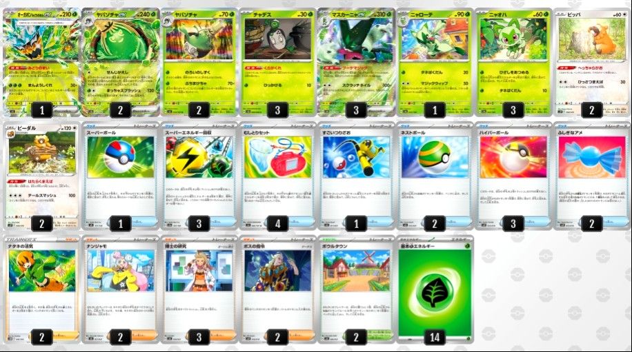 最新VER 】オーガポンデッキ 最新構築デッキ 本格構築デッキ 最新VER 】オーガポンデッキ 最新構築デッキ 本格構築デッキ