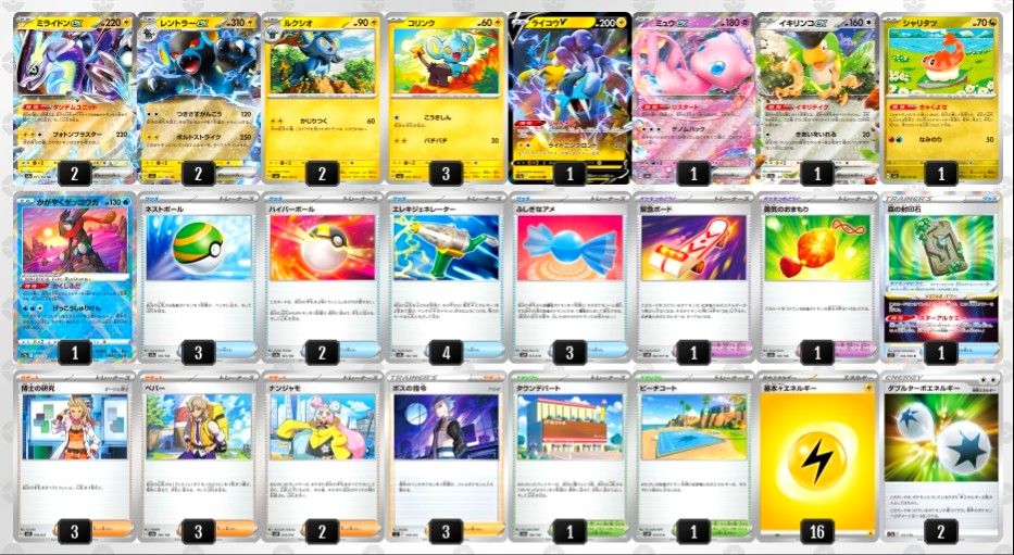 最新VER 】ミライドンexデッキ 本格構築デッキ 最新構築デッキ 最新VER 】ミライドンexデッキ 本格構築デッキ 最新構築デッキ