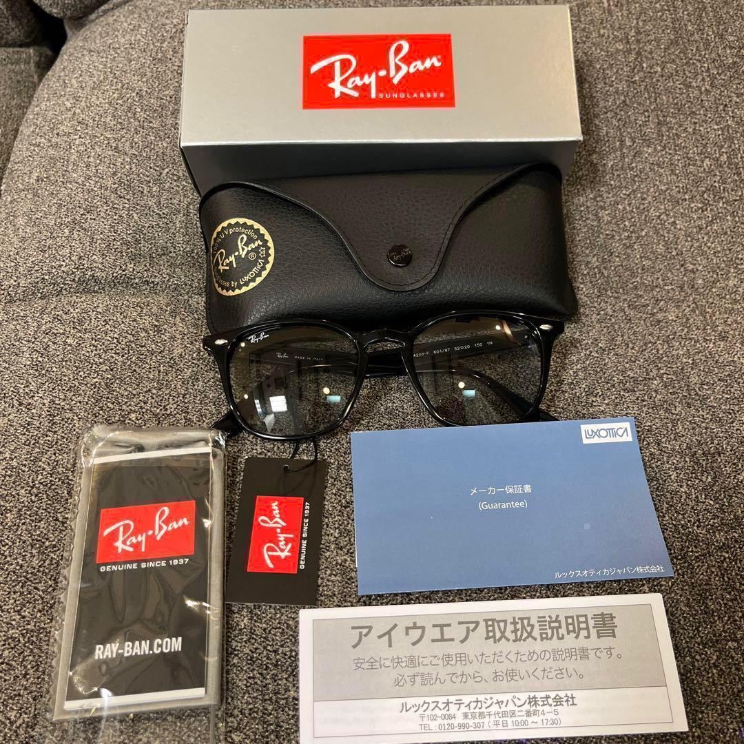 新品日本正規RayBan レイバン RB4258F 601/87 52 アジアンフィットサングラス 付属品完備　ケース黒