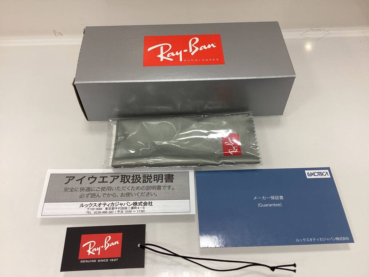 RayBan レイバン RB4259F 601/87 53 ブラック/ライトグレー 正規品 アジアンフィット 正規品 ケース黒