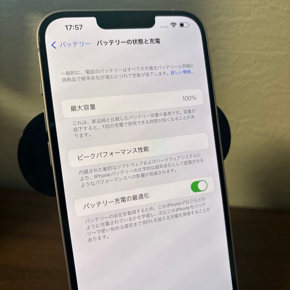 iPhone 14PLUS 128GB バッテリー100%