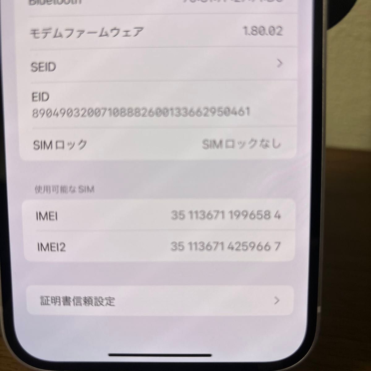 iPhone14PLUS 128GB バッテリー100%