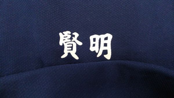 bw_2630r Osaka (столичный округ) частная . Akira .. средняя школа мужчина . указание спортивная форма спортивная форма джерси верх и низ 2 позиций комплект Uni chika производства 