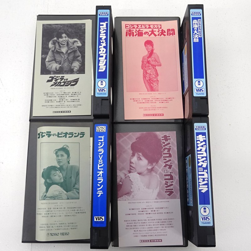 ★ジャンク★ビデオテープ VHS ゴジラ まとめ売り (ビオランチ/モスラ/キングギドラ/メカゴジラ/スペースゴジラ/南海の大決闘)★【SP426】_画像3