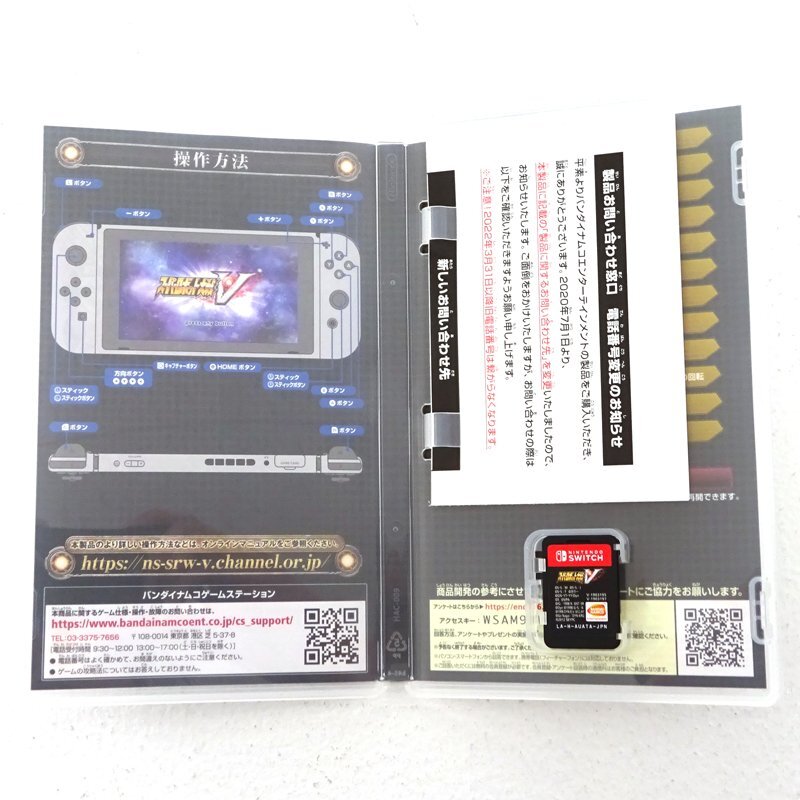 ★中古★Nintendo Switch ソフト スーパーロボット大戦V (ニンテンドースイッチ/任天堂/スイッチ)★【GM646】の画像3