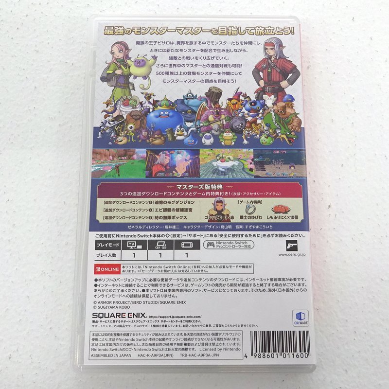* б/у *Nintendo Switch Nintendo переключатель soft Dragon Quest Monstar z3. группа. ... Elf. . тормозные колодки z версия *[GM646]