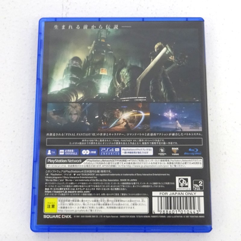 ★中古★PS4ソフト ファイナルファンタジーVII リメイク (FF/プレステ/プレステ4/1円～)★【GM617】_画像2