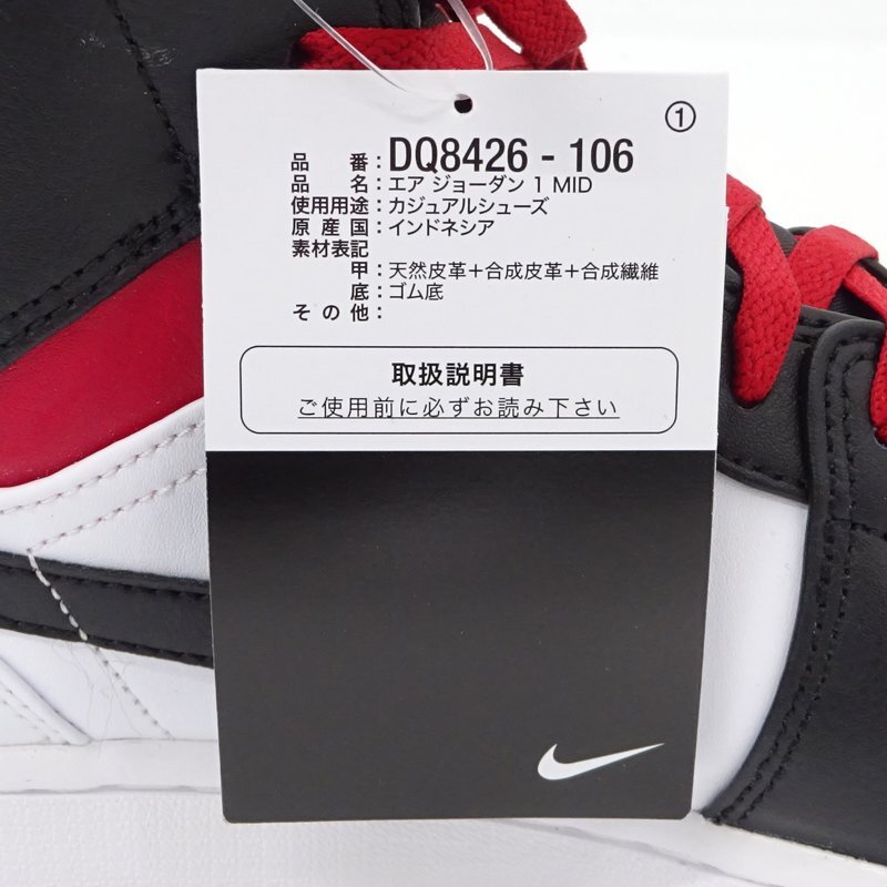 * не использовался *NIKE( Nike ) AIR JORDAN 1 MID воздушный Jordan mid спортивные туфли 29.5cm US11.5 DQ8426-106*[AP126]