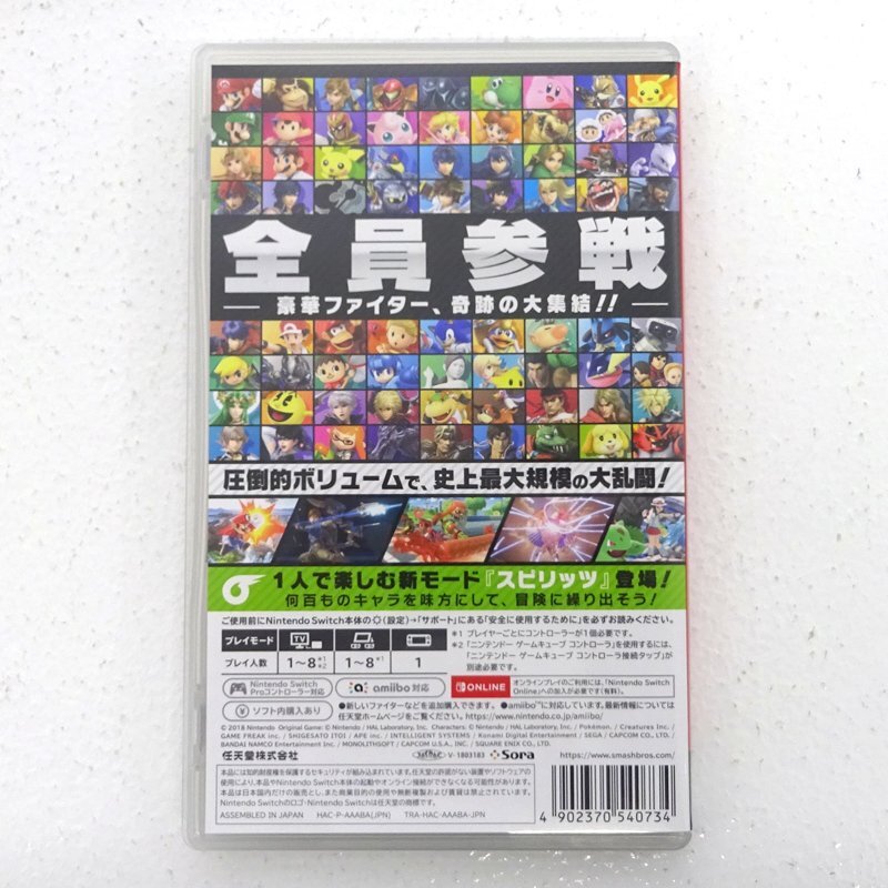 * used *Nintendo Switch Nintendo switch soft large ..s mash Brothers SPECIAL(smabla/ nintendo /1 jpy ~)*[GM646]