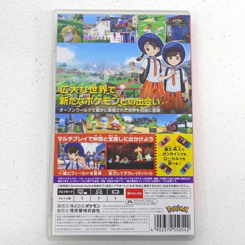 ★中古★Nintendo Switch ニンテンドースイッチ ソフト ポケットモンスター スカーレット（ポケモン/任天堂/1円～)★【GM646】_画像2