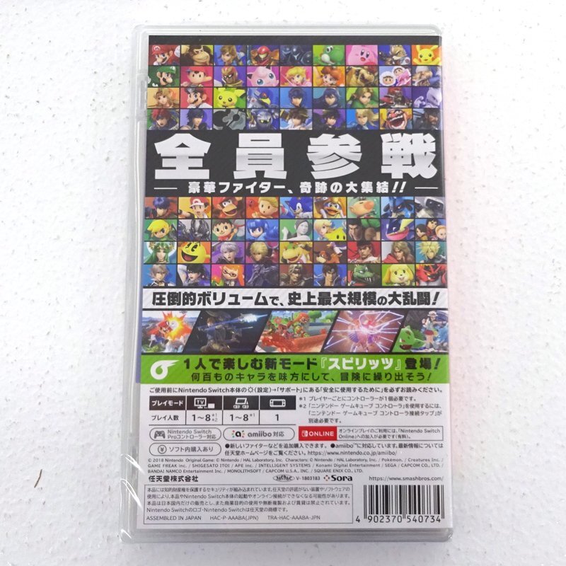 * unopened *Nintendo Switch Nintendo switch soft large ..s mash Brothers SPECIAL (smabla/ nintendo /1 jpy ~) *[GM646]