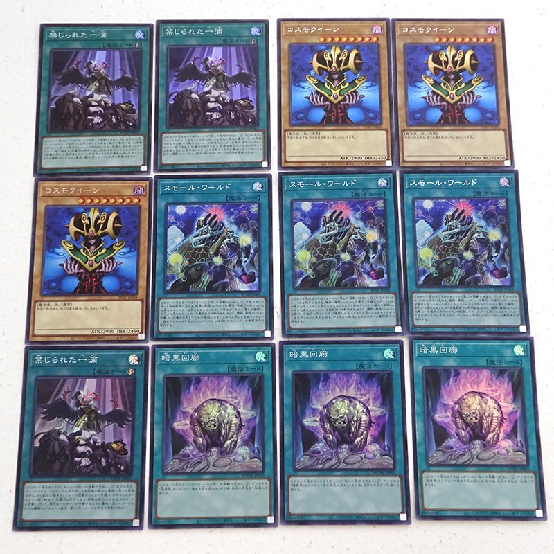 ★中古★遊戯王 フルール・ド・バロネス クイーンマドルチェ・ティアラフレース クォーターセンチュリー他 計23枚 傷み含む★【CA053】_画像5