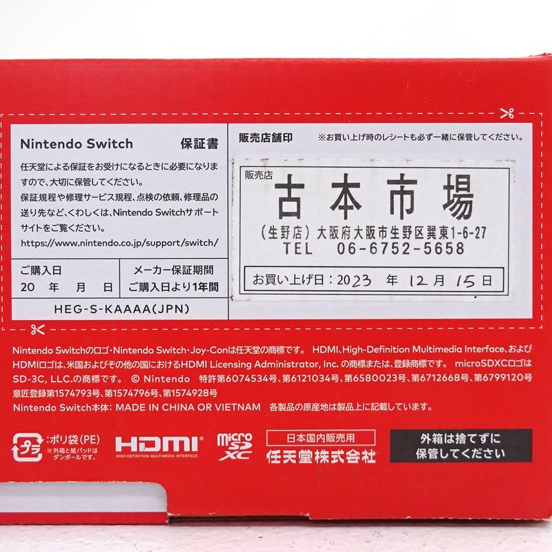 ★中古★Nintendo Switch 本体 Joy-Con(L)/(R)ホワイト 有機ELモデル HEG-S-KAAAA (ニンテンドースイッチ/1円～)★【GM649】_画像7