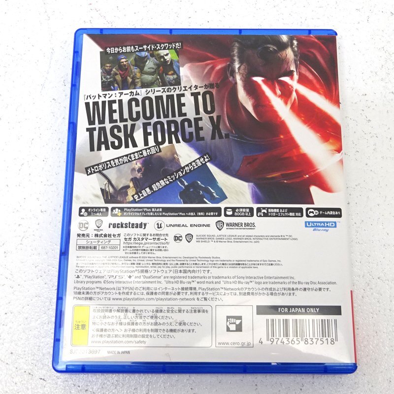 ★中古★【18歳未満購入不可】PS5ソフト スーサイド・スクワッド キル・ザ・ジャスティス・リーグ★【GM619】_画像2