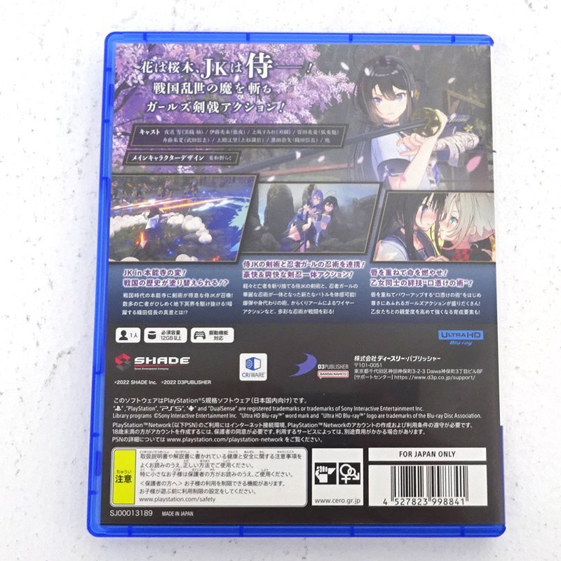 ★中古★PS5ソフト SAMURAI MAIDEN -サムライメイデン-（プレステ/プレステ5/1円～)★【GM619】_画像2