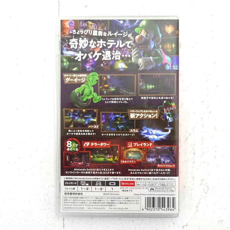 ★中古★Nintendo Switch ソフト ルイージマンション3 (ニンテンドースイッチ/任天堂/スイッチ)★【GM646】_画像2