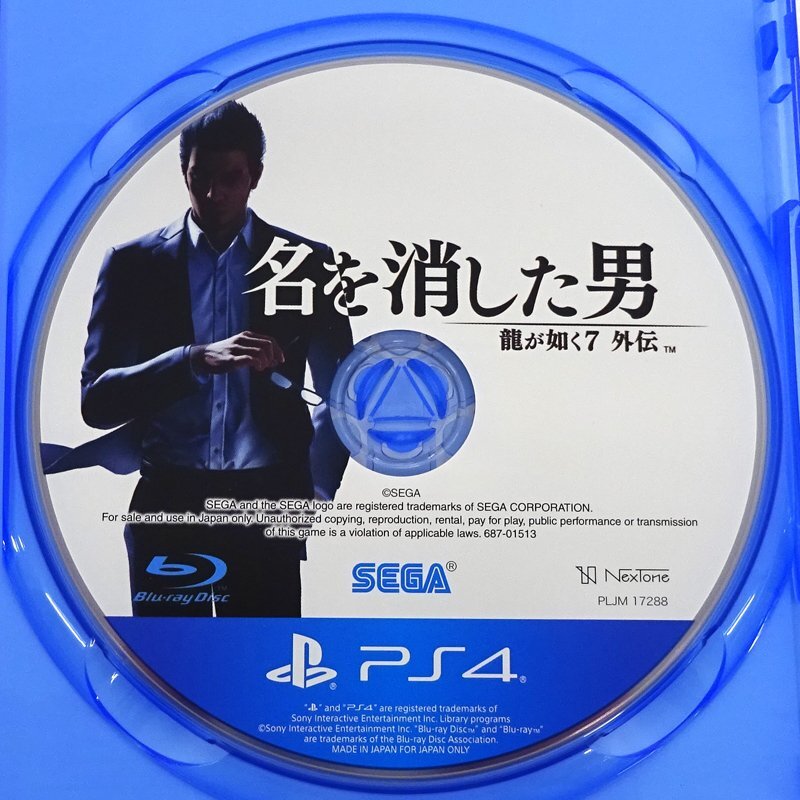 * used *PS4 soft dragon . as 7 out . name . erasing . man ( PlayStation / PlayStation 4/1 jpy ~)*[GM617]