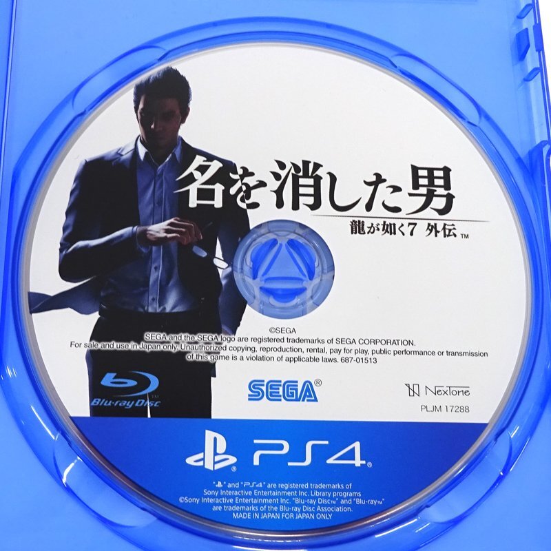 ★中古★PS4ソフト 龍が如く７外伝 名を消した男 (プレステ/プレステ4/1円～)★【GM617】_画像4