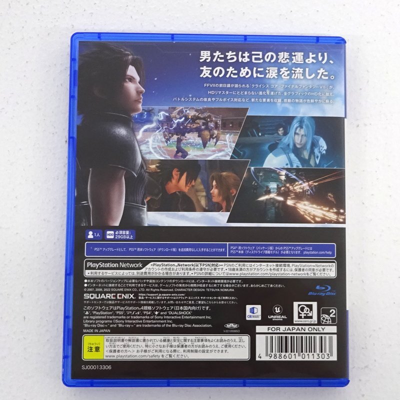 ★中古★PS4ソフト クライシス コア -ファイナルファンタジーVII- リユニオン (FF/プレステ/プレステ4/1円～)★【GM617】_画像2