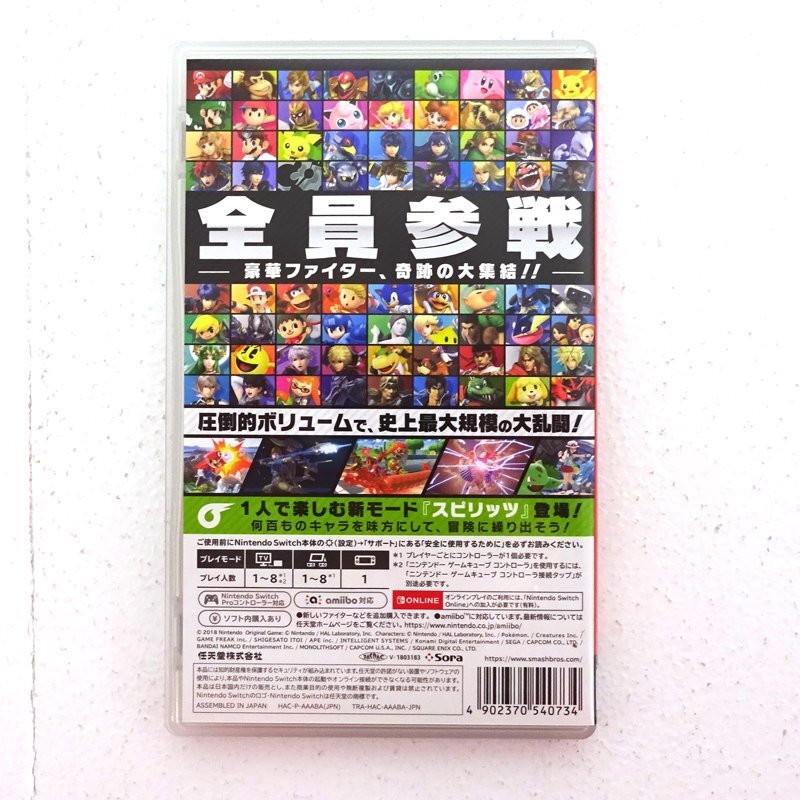 ★中古★Nintendo Switch ソフト 大乱闘スマッシュブラザーズ SPECIAL (スマブラ/ニンテンドースイッチ/任天堂/スイッチ)★【GM646】_画像2