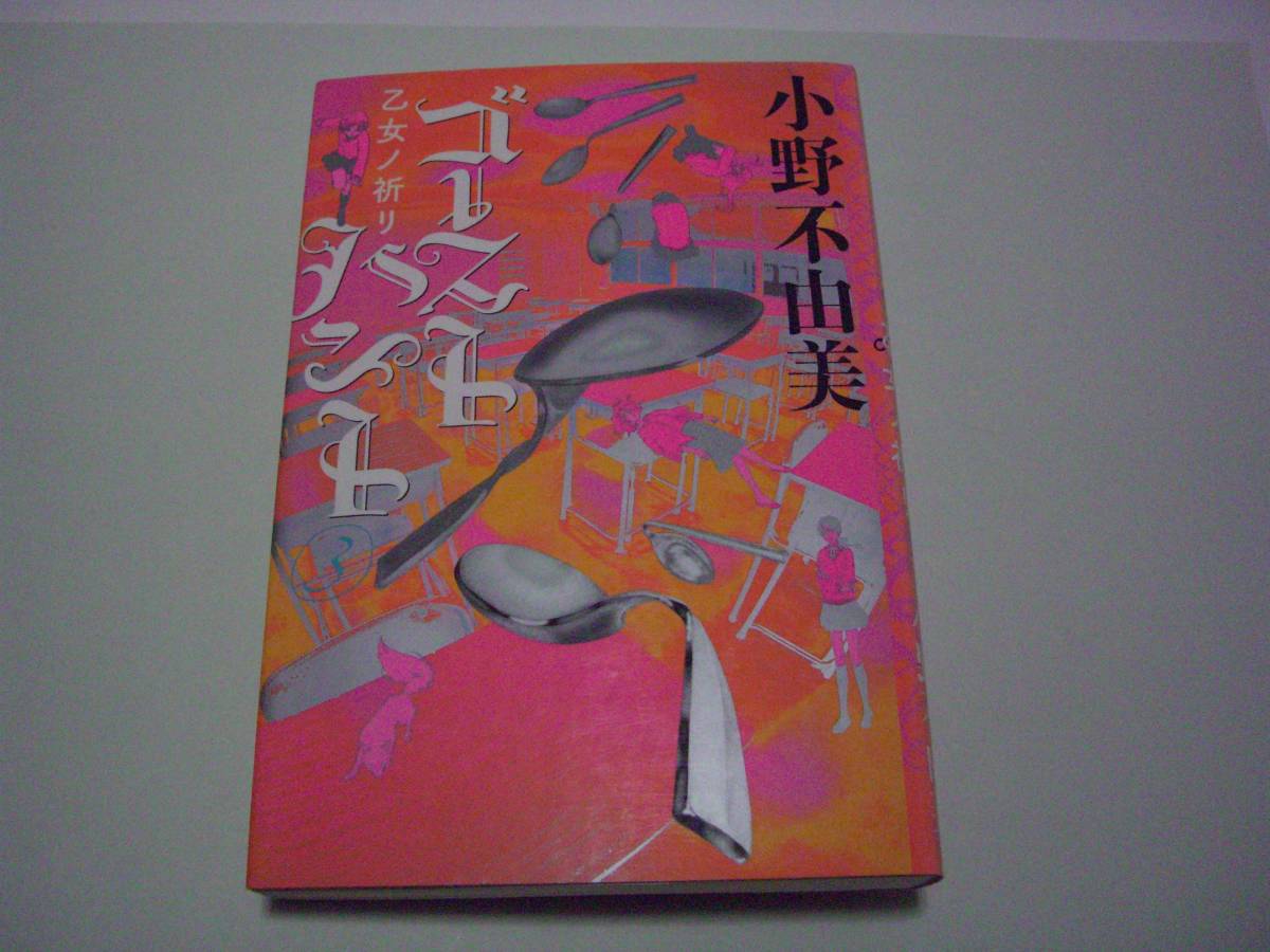  призрак рукоятка to3. женщина no.li Ono Fuyumi Media Factory 2011 год 3 месяц 19 день первая версия [ плохой .. много ... нет ]li свет 