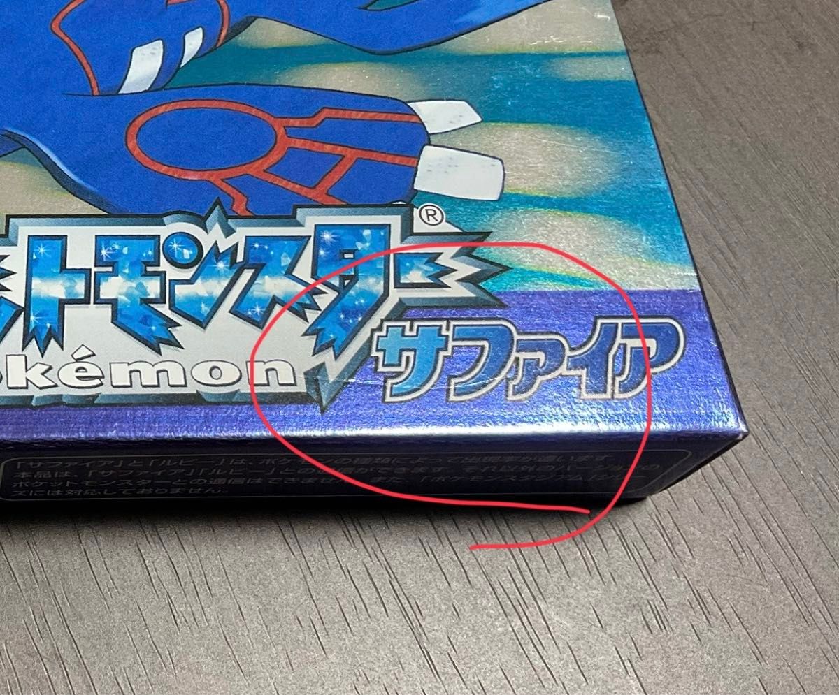 GBA ポケットモンスター サファイア　ポケモン　箱付き　美品