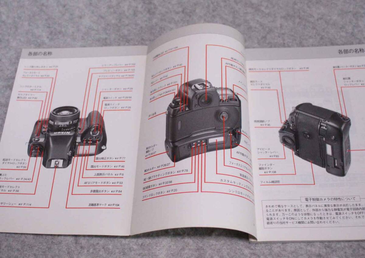 [is212]ニコン　F5 取説　Nikon f5 仕様説明書_画像3