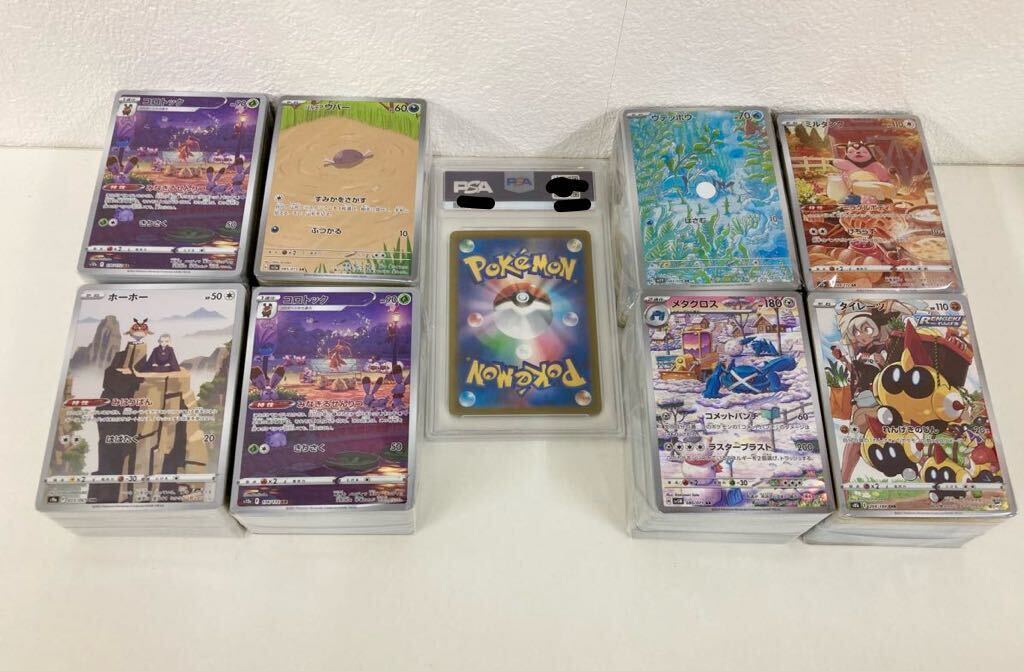 ポケモンカード まとめ売りポケカ 大量 まとめ Pokemon trading card psa 引退品 ar chr キラ　psa _画像1