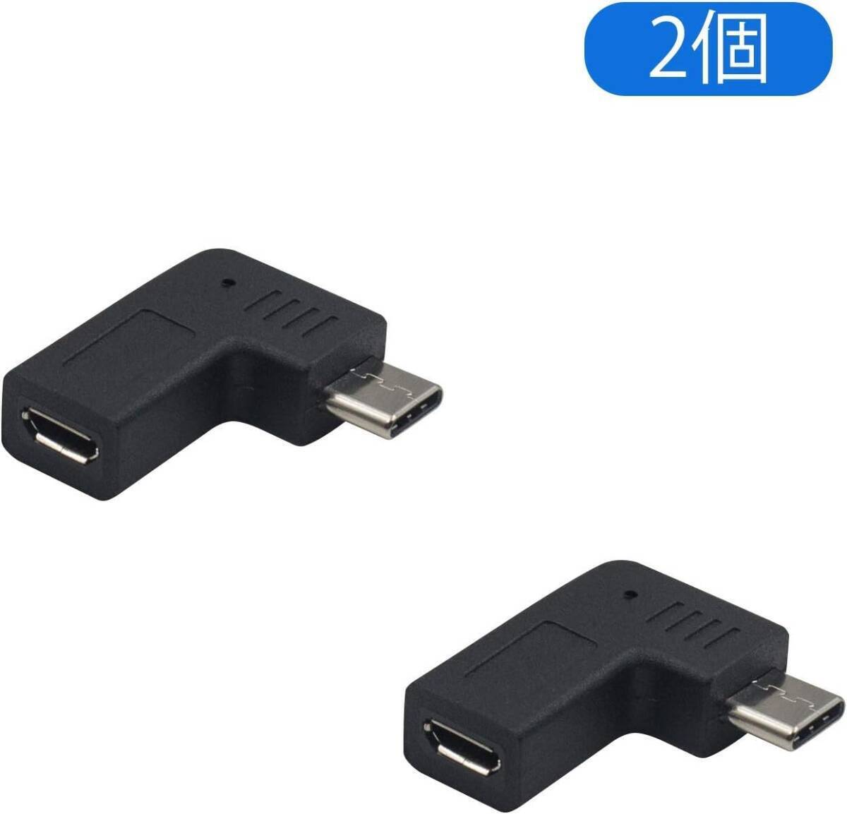 Duttek Micro USB to USB Type C 変換 アダプタ 2個 L字型 マイクロUSB メス to タイプ-C オス 