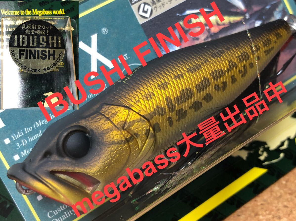 【IBUSHI FINISH】Megabass ルアー メガバス POPX 燻RAIGYO 雷魚（検:POP-X、希少、ポップX、POPMAX、SP-C、限定、入手困難）※同梱可の画像1