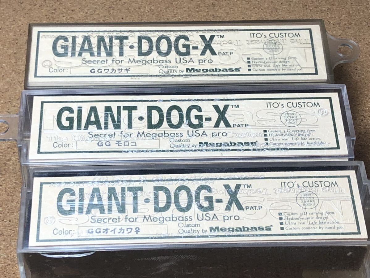 【OLD初期パッケージ含む】Megabass ルアー メガバス GIANT Dog-X 3点セット（検:POPX、希少、ポップX、POPMAX、入手困難）同梱可の画像9