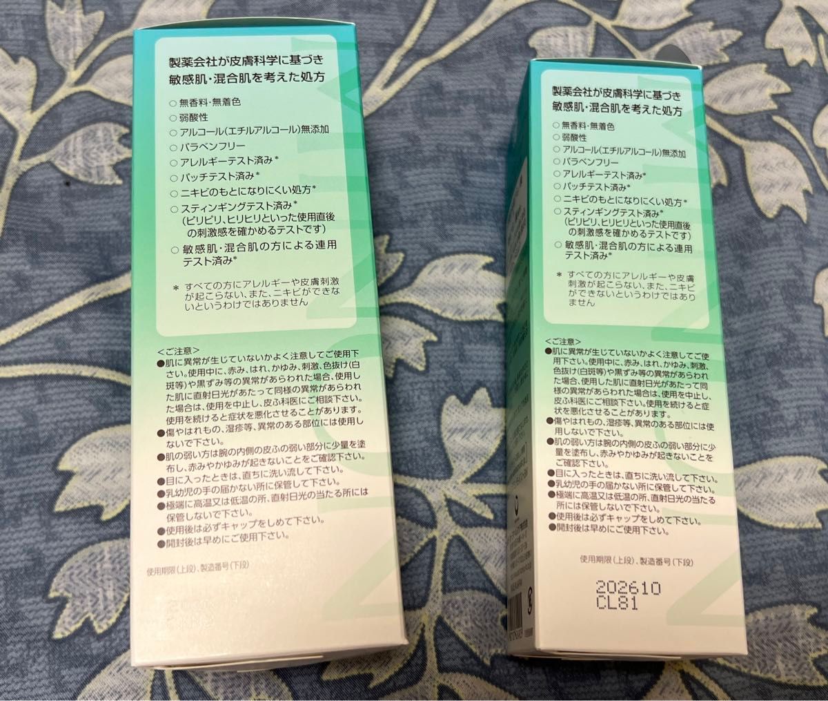 【新品・未開封】ミノン アミノモイスト 化粧水&乳液 セット売り