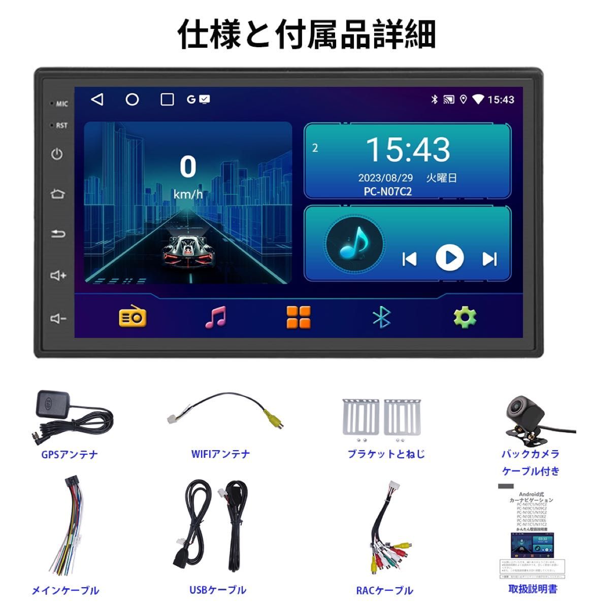 N07C2 Android式カーナビ 2+32GB 7インチ Carplay