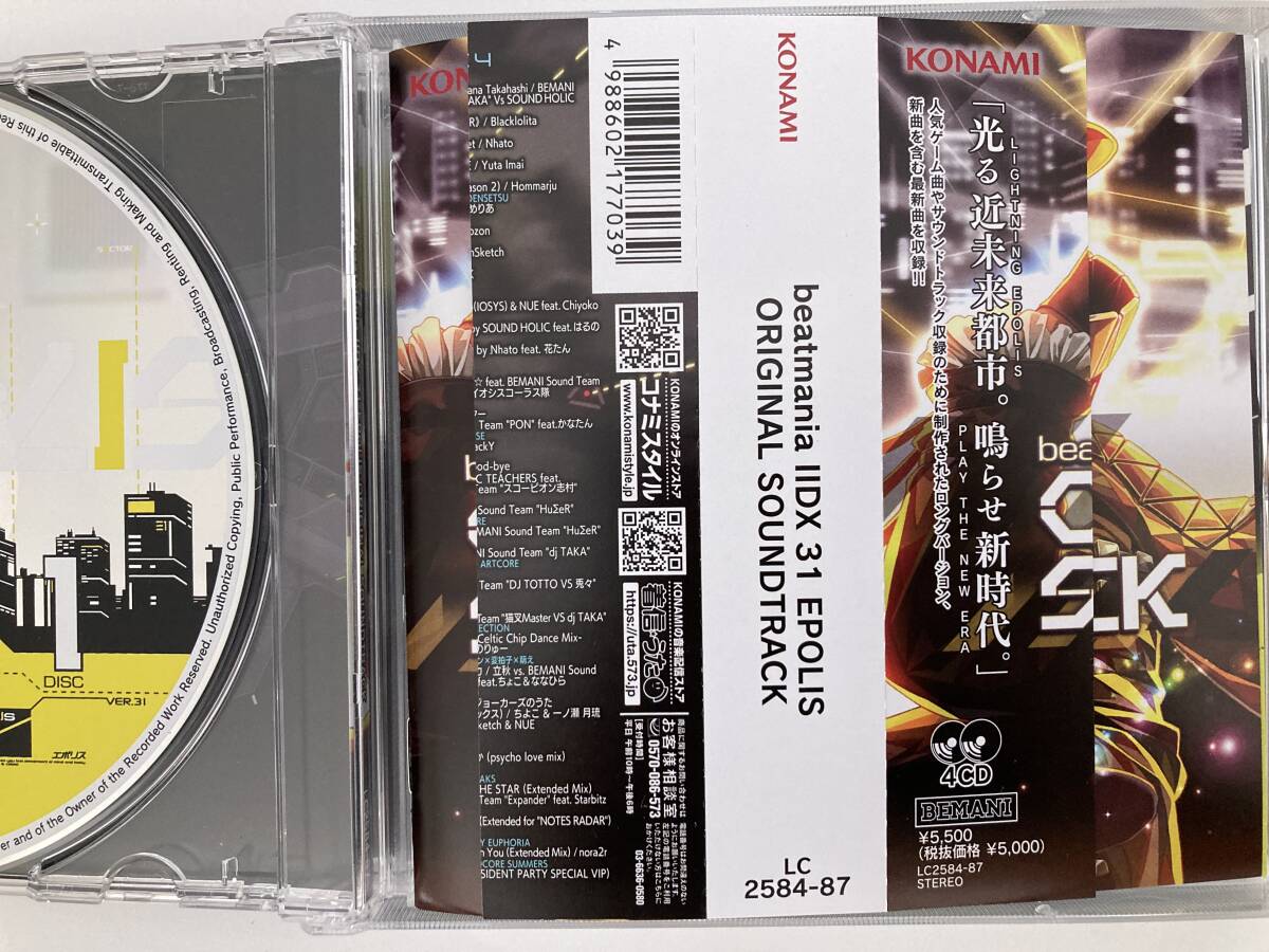 4CD beatmania IIDX 31 EPOLIS ORIGINAL SOUNDTRACK LC2584-87 4CD beatmania IIDX 31 EPOLIS ORIGINAL SOUNDTRACK LC2584-87