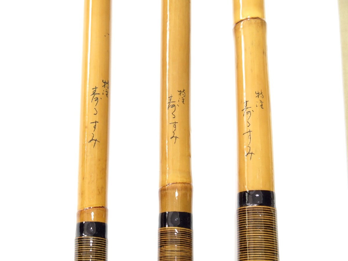 寿るす美 特注 玉の柄 竿受 セット 寿るすみ 竿掛 竿掛け 寿るす美 特注 玉の柄 竿受 セット 寿るすみ 竿掛 竿掛け