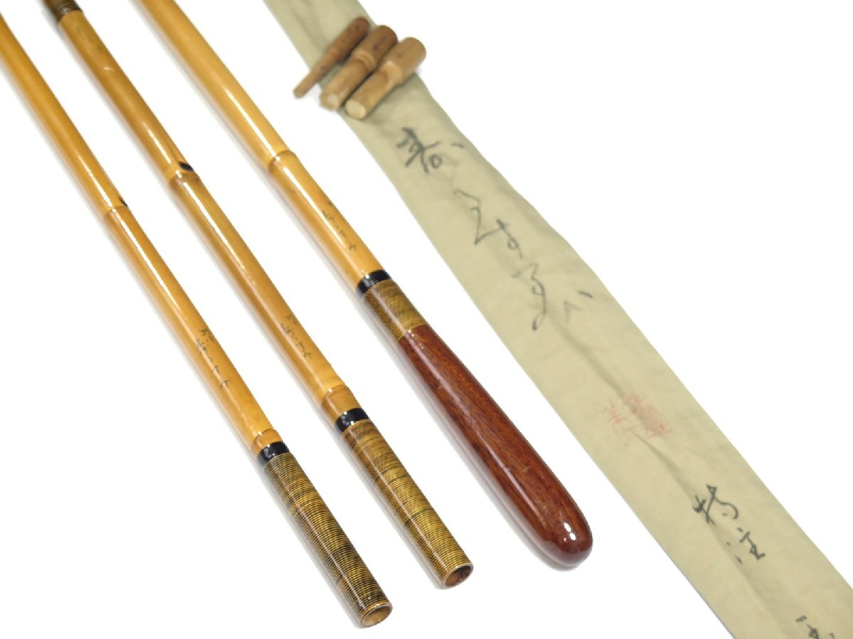 寿るす美 特注 玉の柄 竿受 セット 寿るすみ 竿掛 竿掛け 寿るす美 特注 玉の柄 竿受 セット 寿るすみ 竿掛 竿掛け
