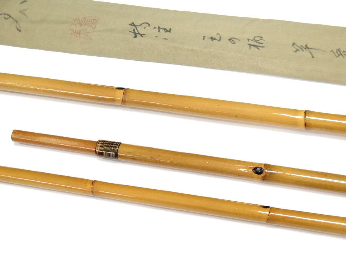 寿るす美 特注 玉の柄 竿受 セット 寿るすみ 竿掛 竿掛け 寿るす美 特注 玉の柄 竿受 セット 寿るすみ 竿掛 竿掛け