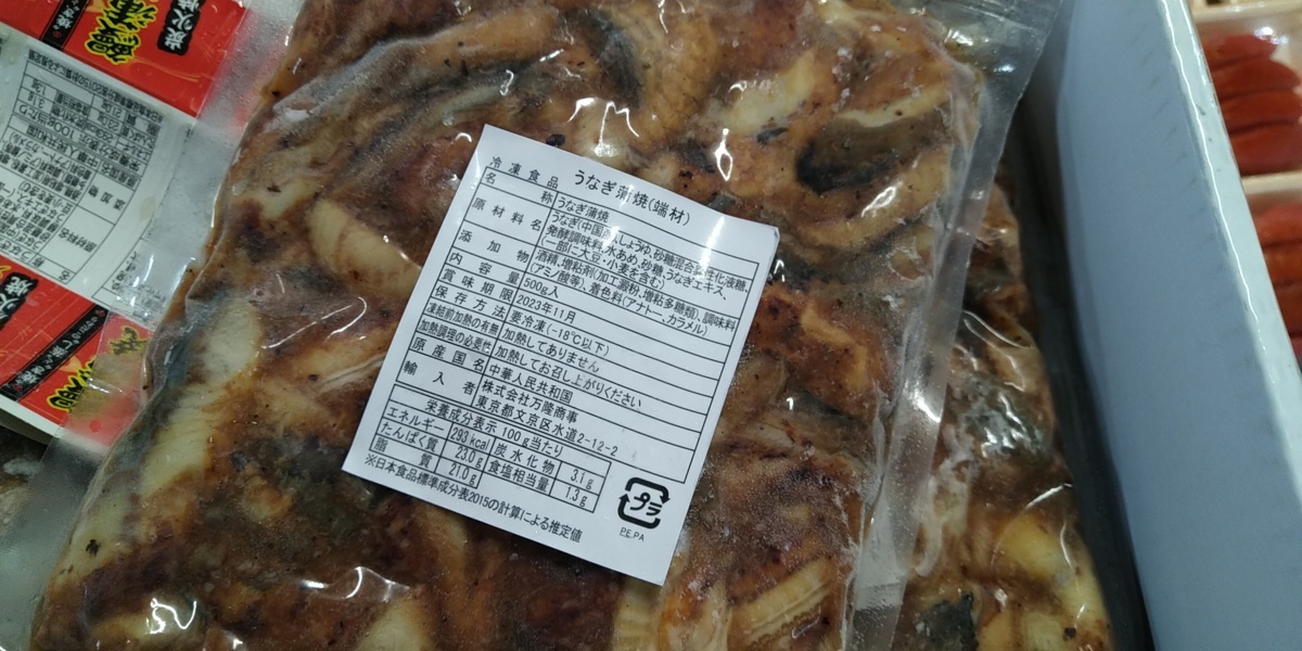 [海の棚　同梱可]鰻蒲焼 約　500ｇ　端材_画像1